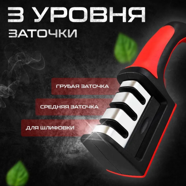 Точилка для ножей с 3-х этапной системой заточки Sharpener / Станок - ножеточка